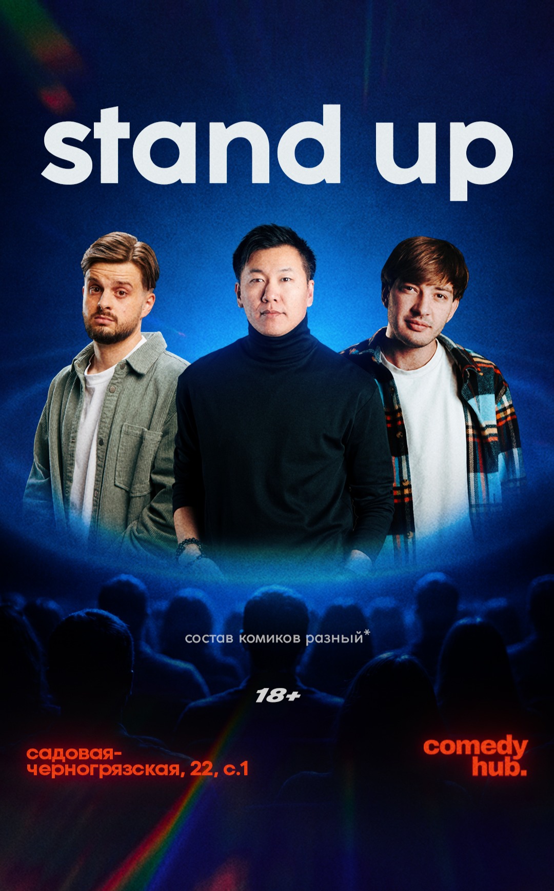 Комики с ТНТ с новыми шутками