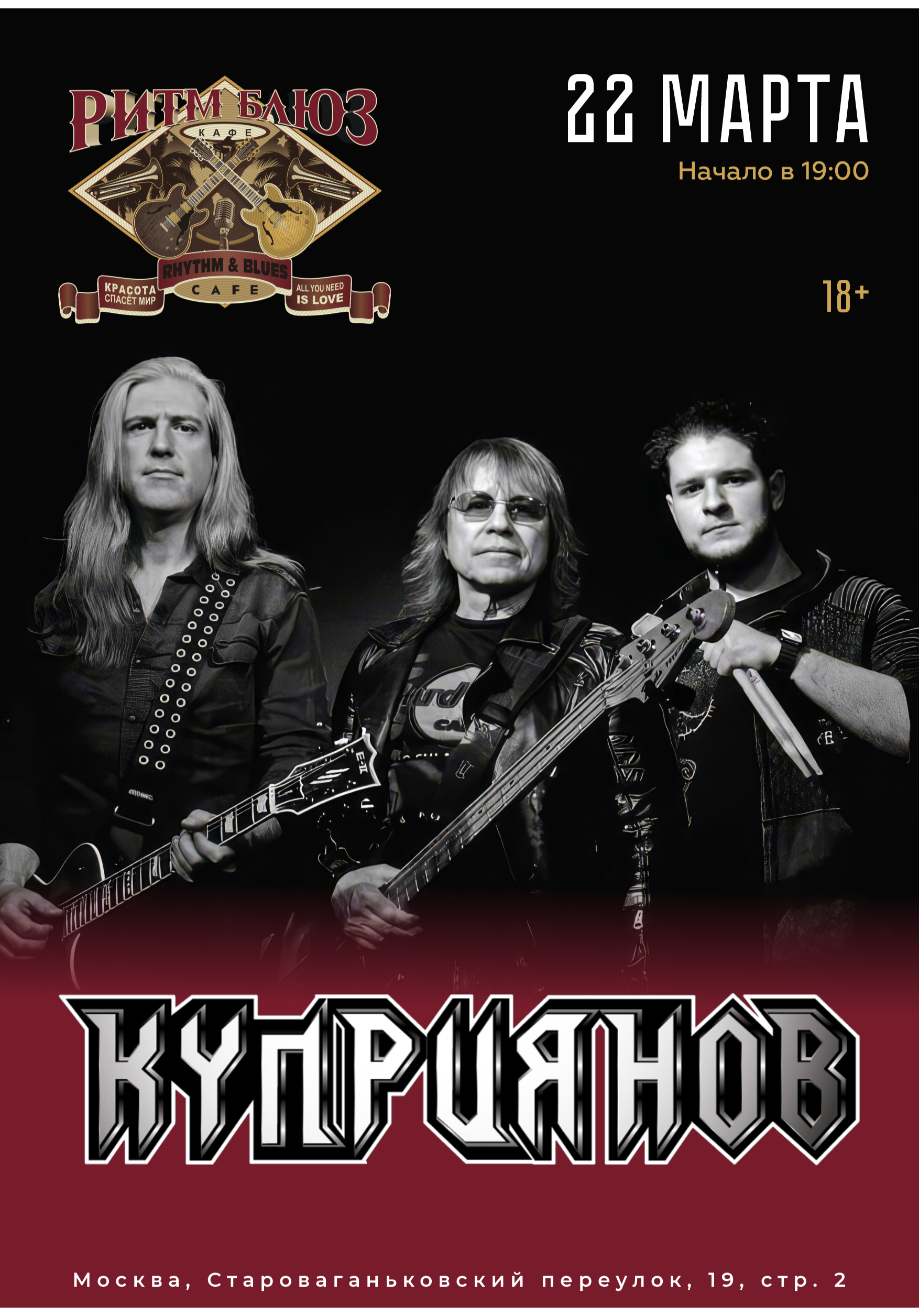 «Куприянов»