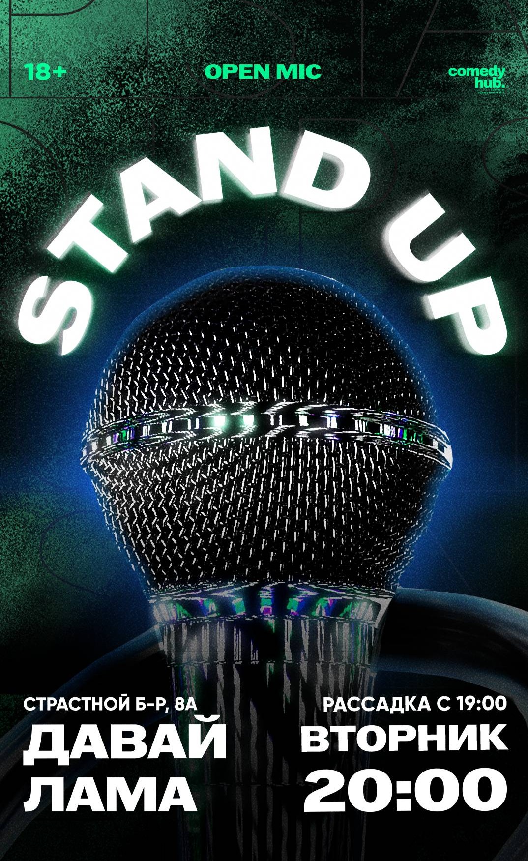 Stand Up от комиков с ТНТ