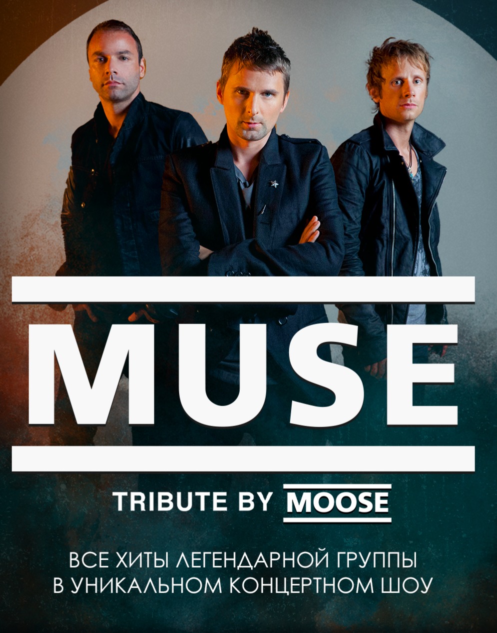 Билеты на 6 июня - MUSE Tribute - Москва
