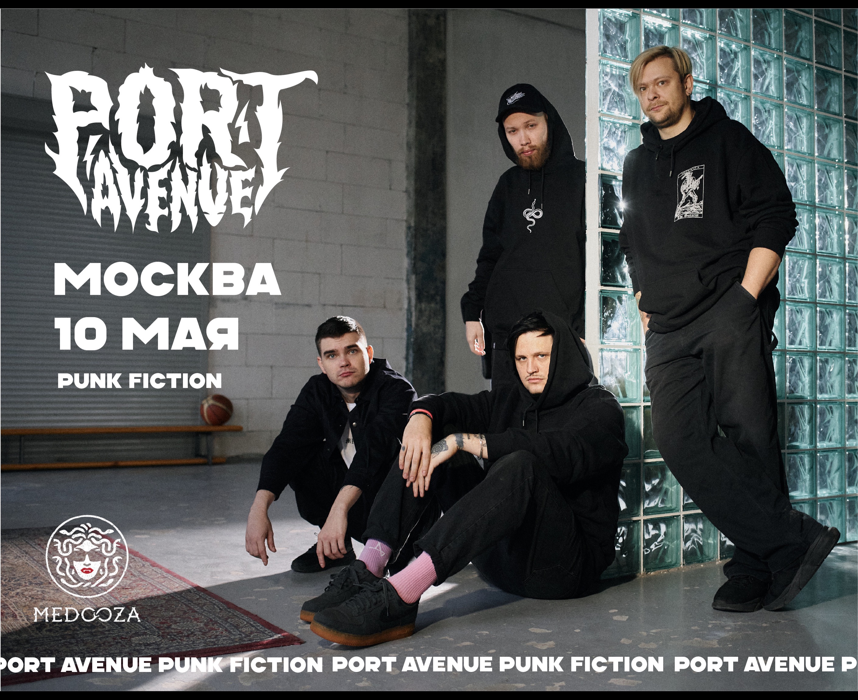 Port Avenue | Москва | 10 мая