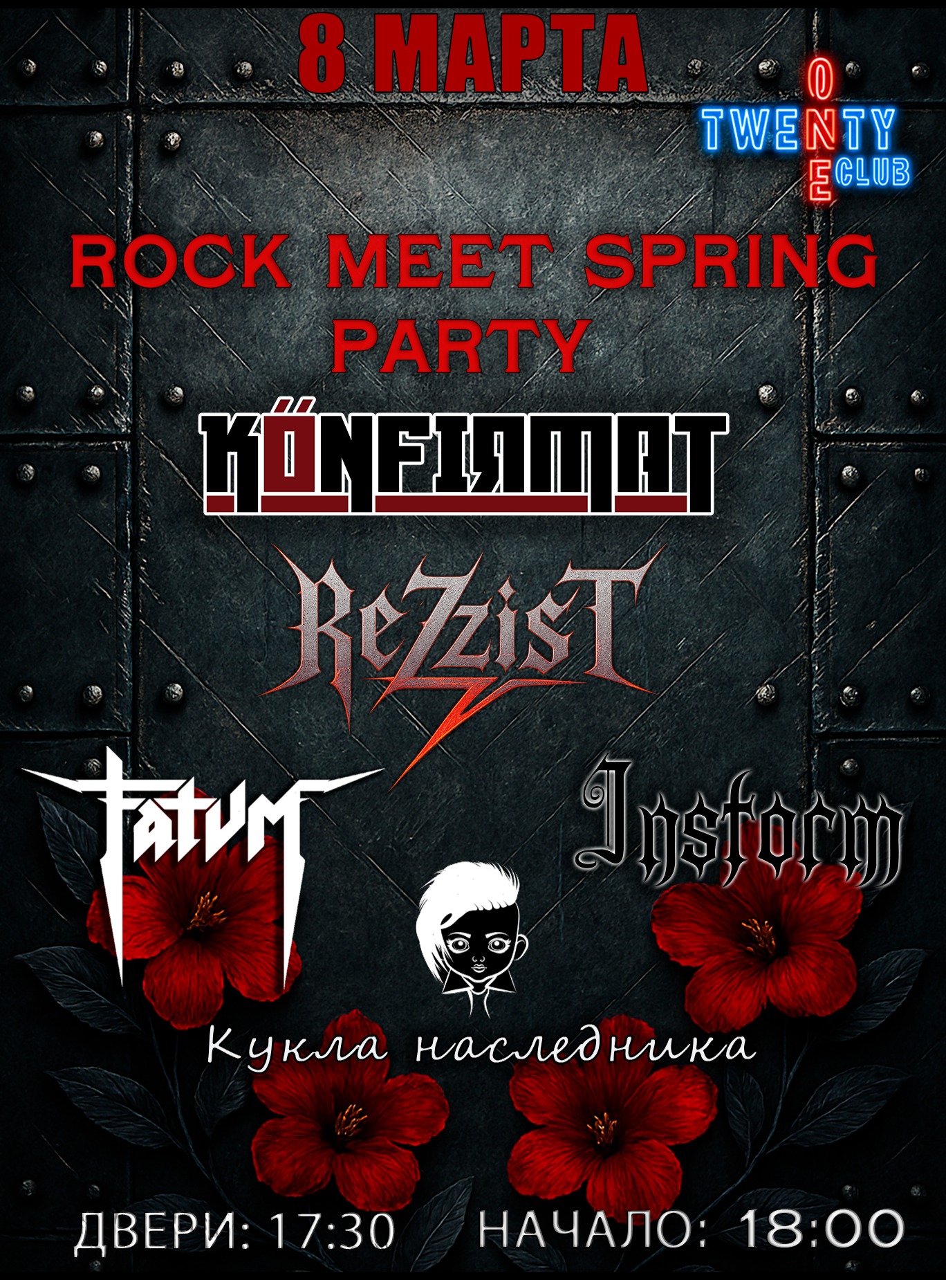 ROCK MEET SPRING PARTY