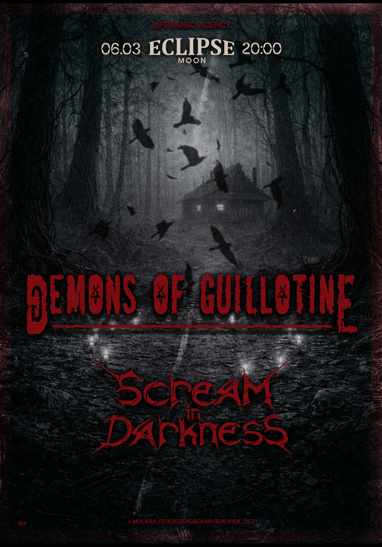 Demons of Guillotine - большой весенний концерт!