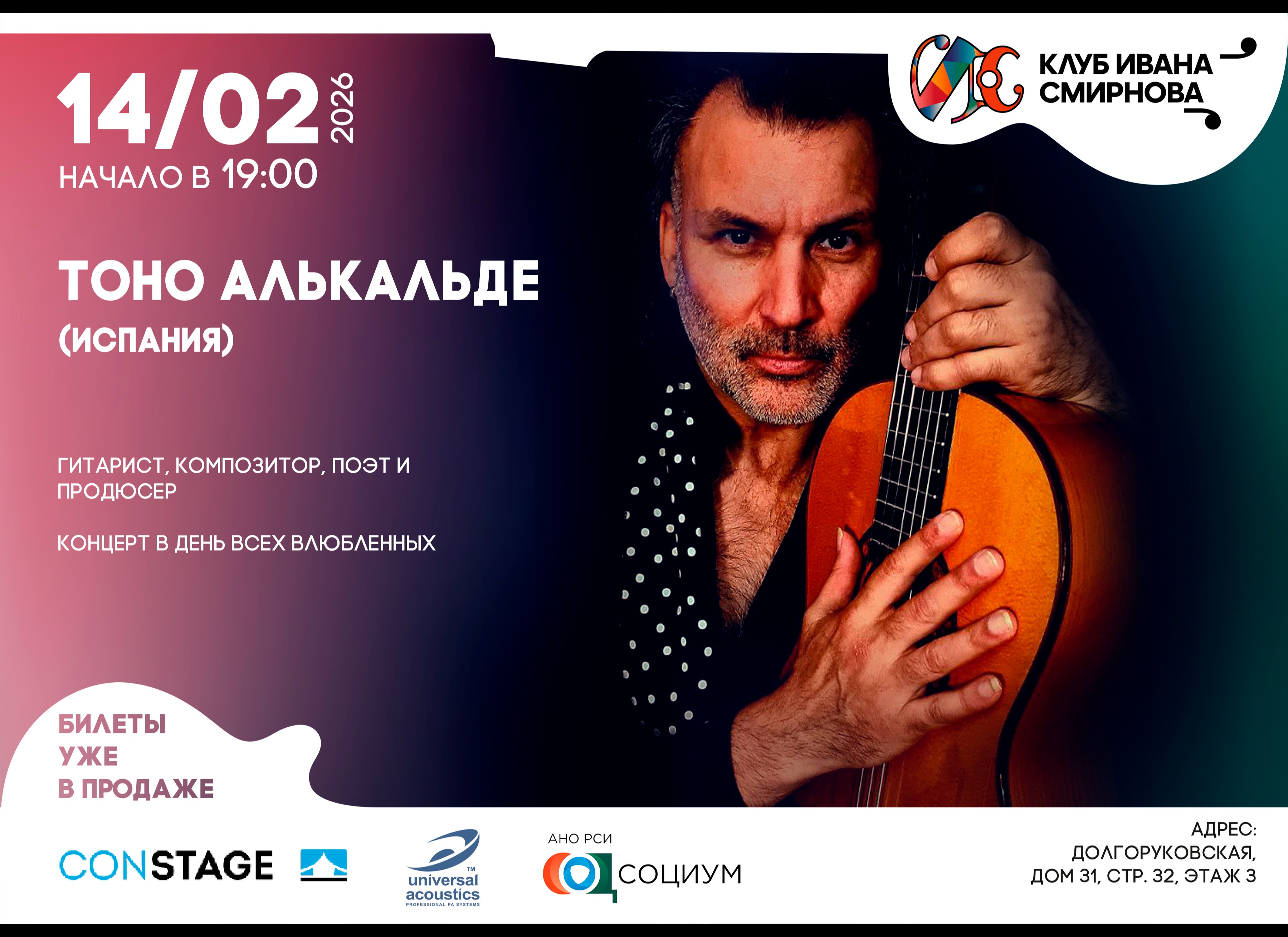 Тоно Алькальде (Испания)