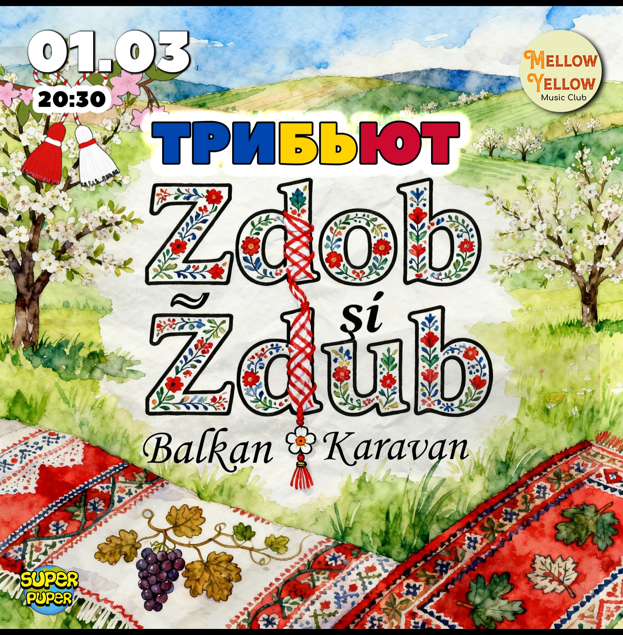 Трибьют Zdob si Zdub
