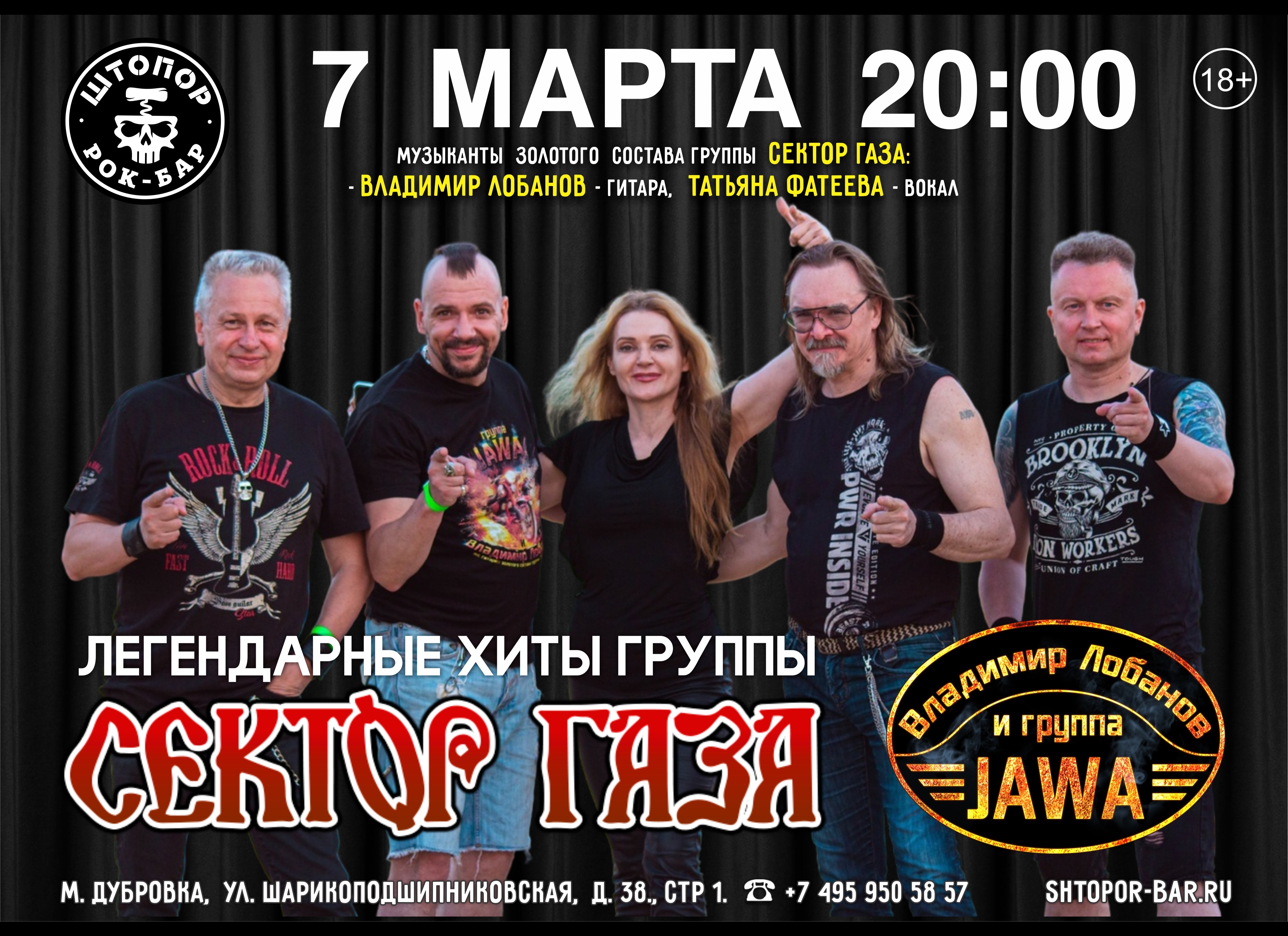 JAWA - лучшие хиты СЕКТОР0 ГАЗА в ШТОПОРе!