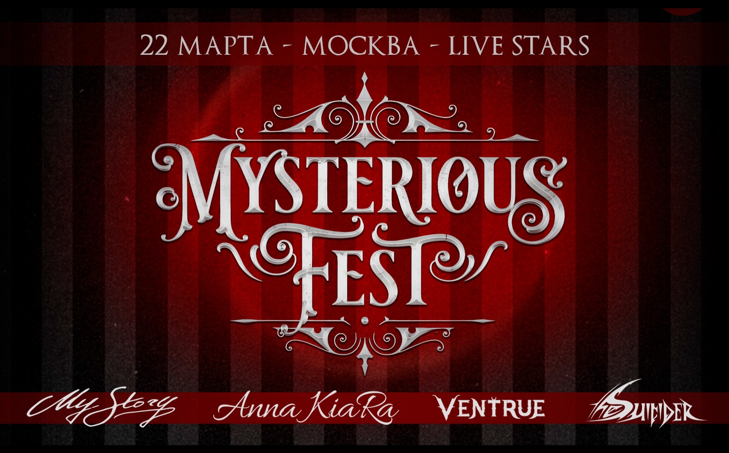 22.03 - Mysterious Fest - Москва (Live Stars)