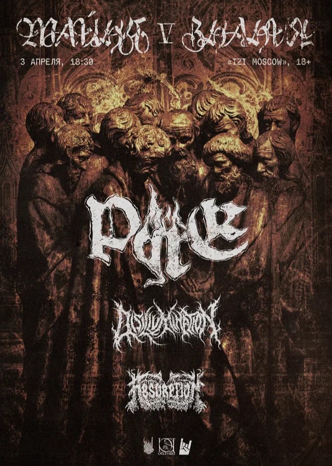 PYRE ● DISILLUMINATION ● ABSORPTION | 3.04