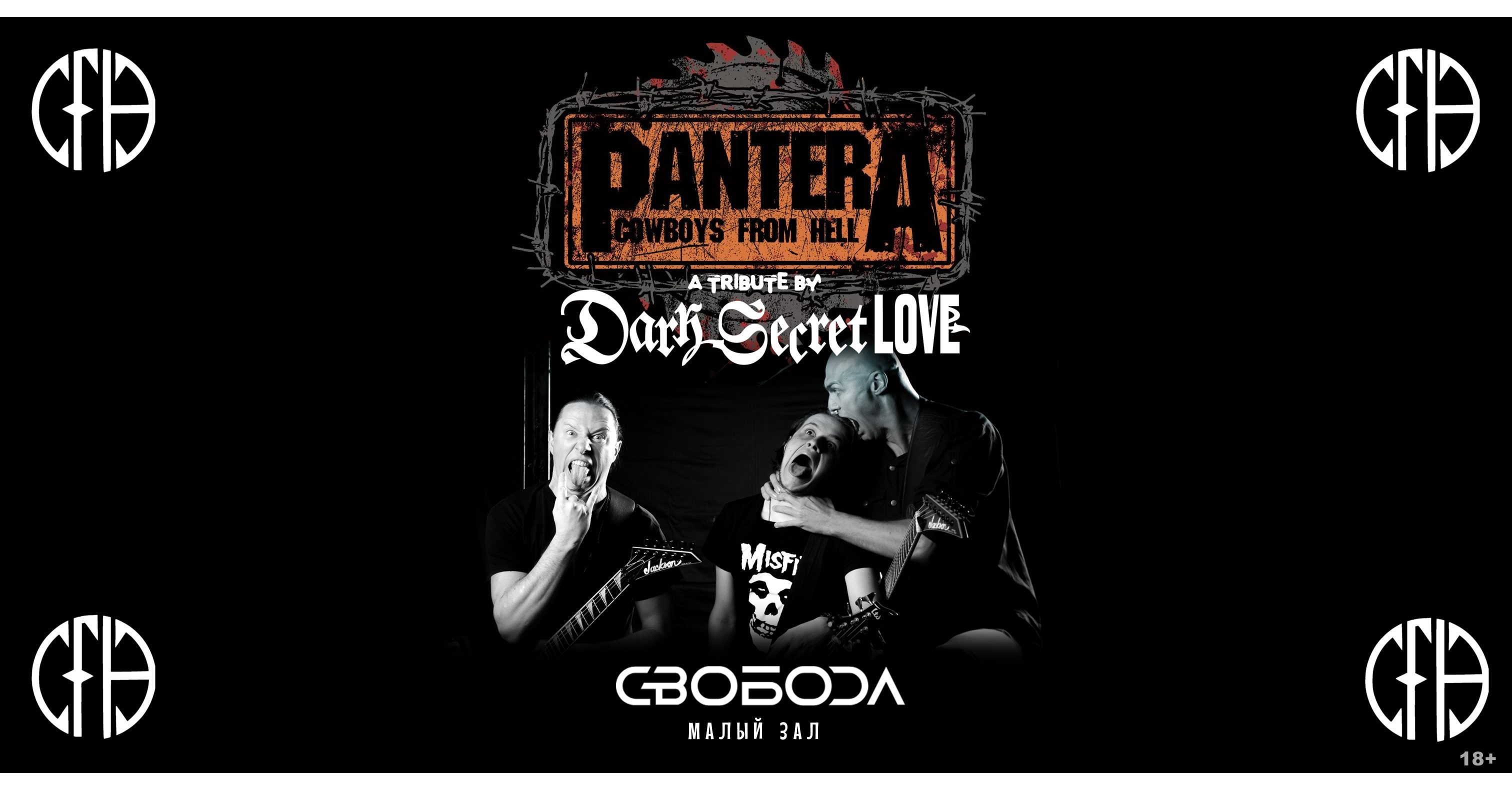 Pantera tribute party