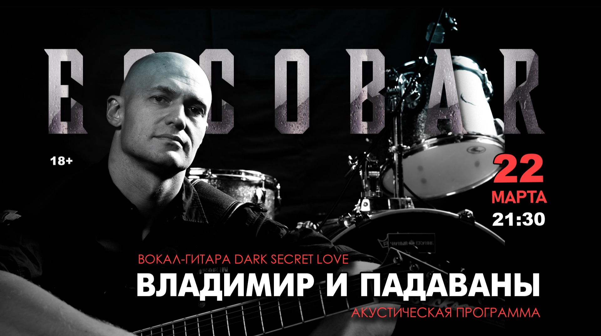 Владимир и Падаваны