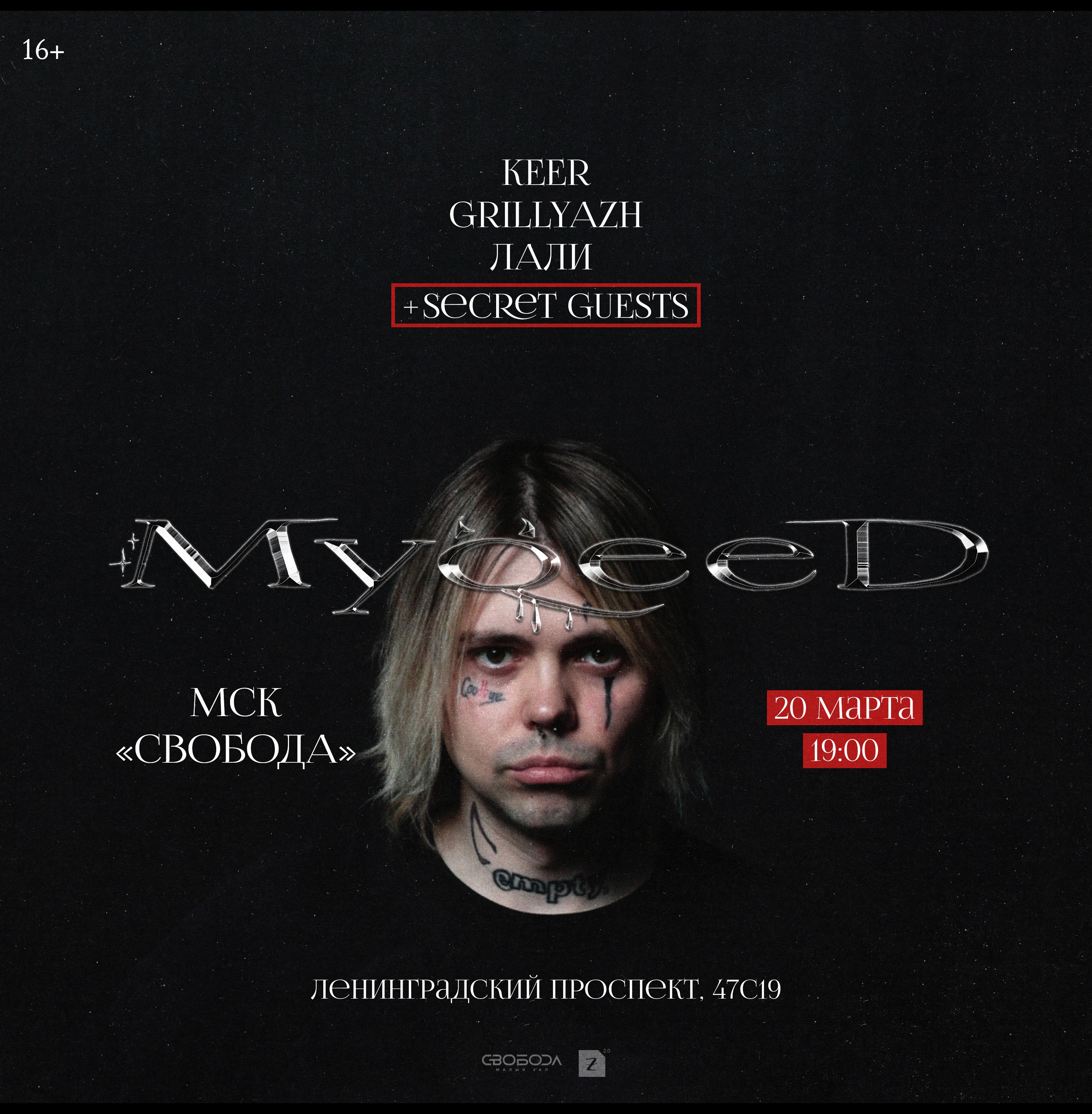 Myqeed - сольный концерт в Москве