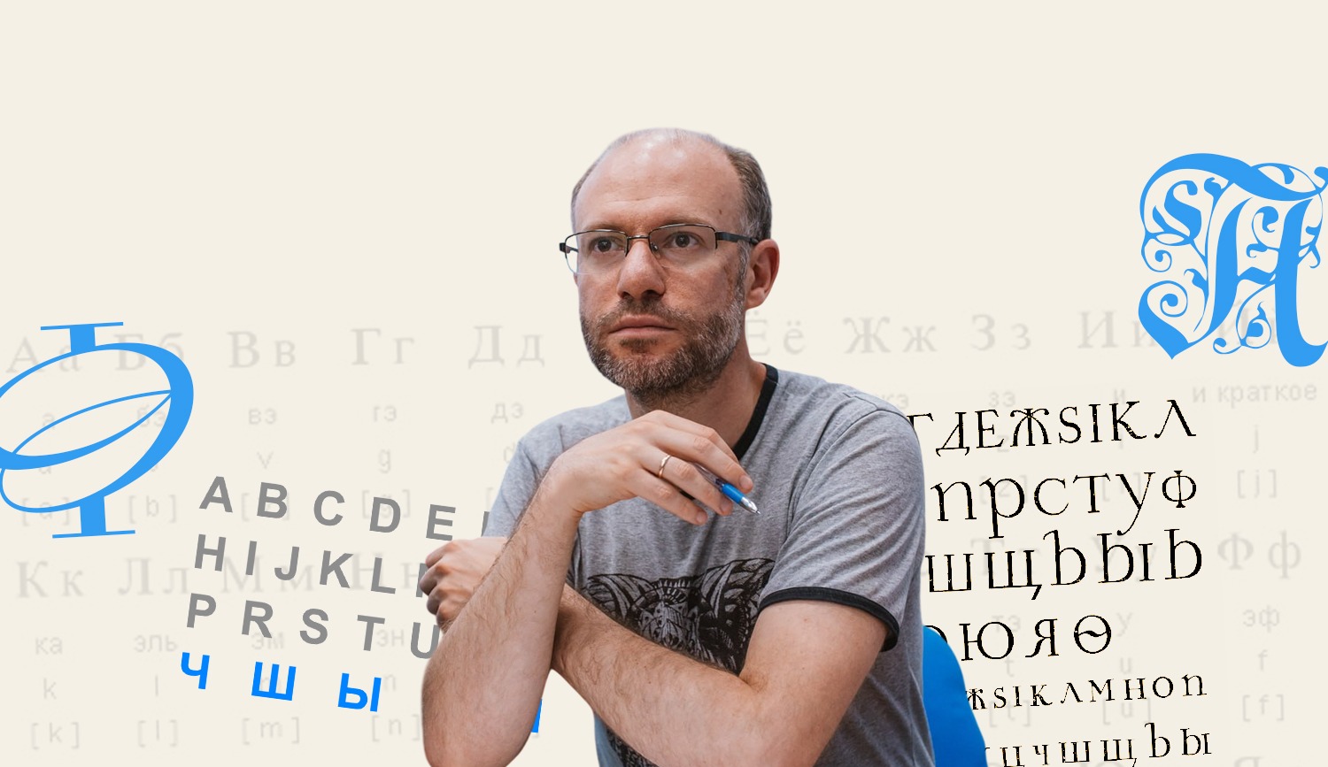 Антон Сомин. Как русский язык не перешёл на латиницу.