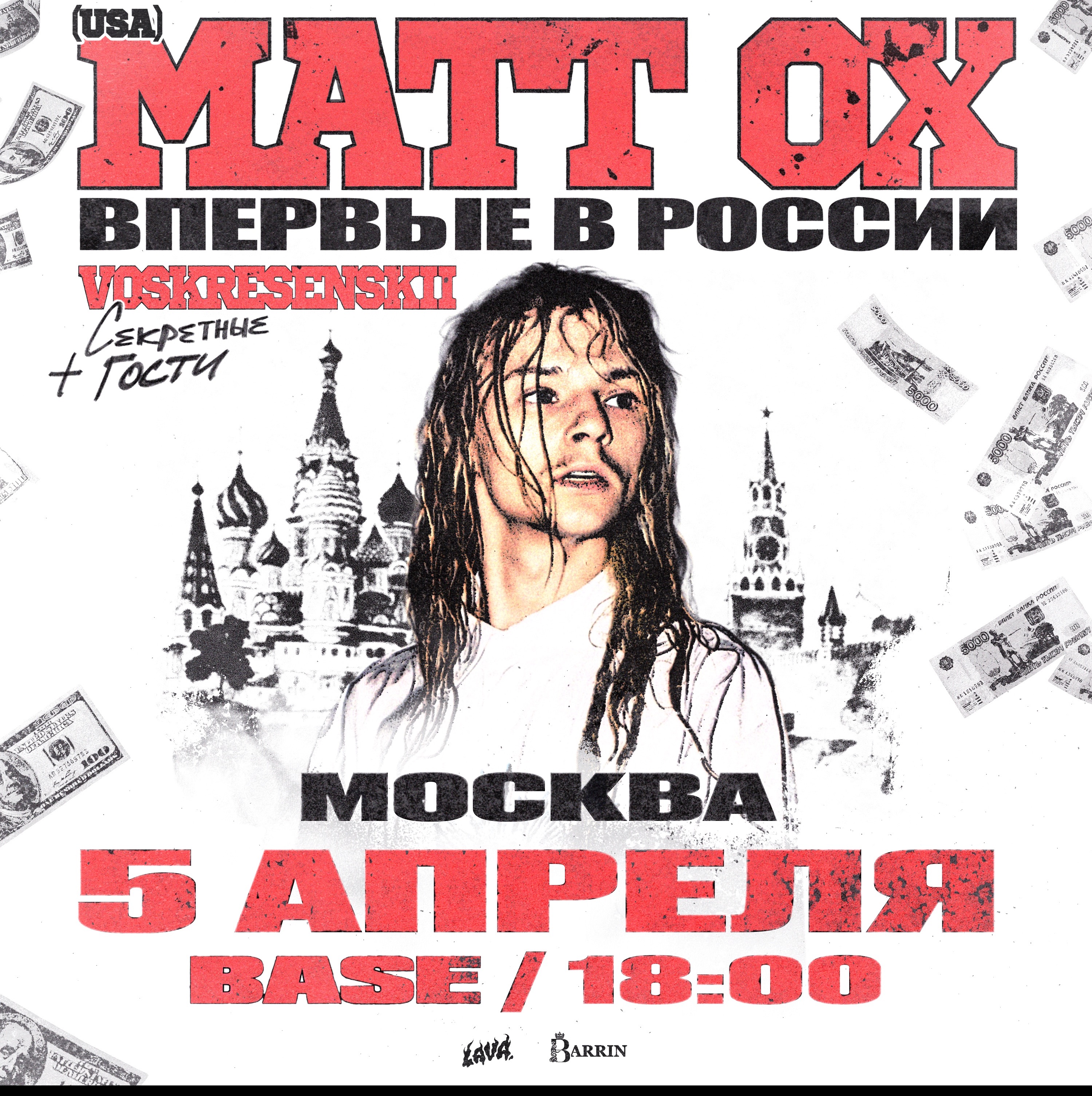Matt OX + Voskresenskii + Secret Guets| Москва | Special Show