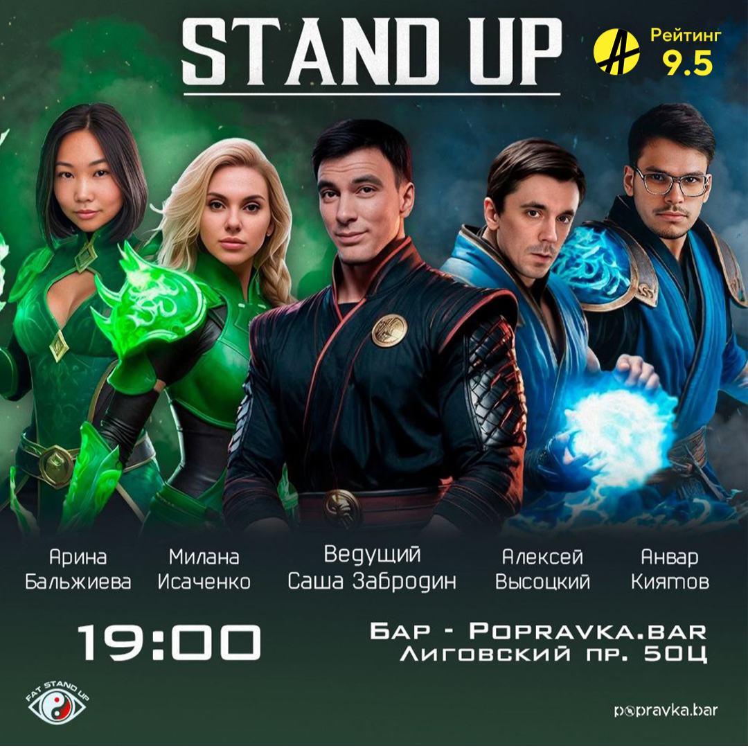 🥊PRO standup концерт 30+ МЕДИЙНЫХ комиков