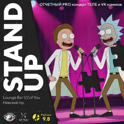 🍬PRO standup концерт 30+ МЕДИЙНЫХ комиков