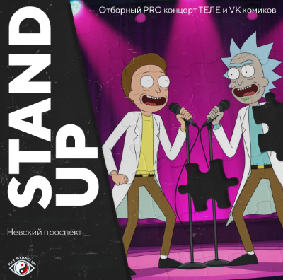 🍬Pro Stand-up. Опытный концерт ТРЕНДОВЫХ комиков