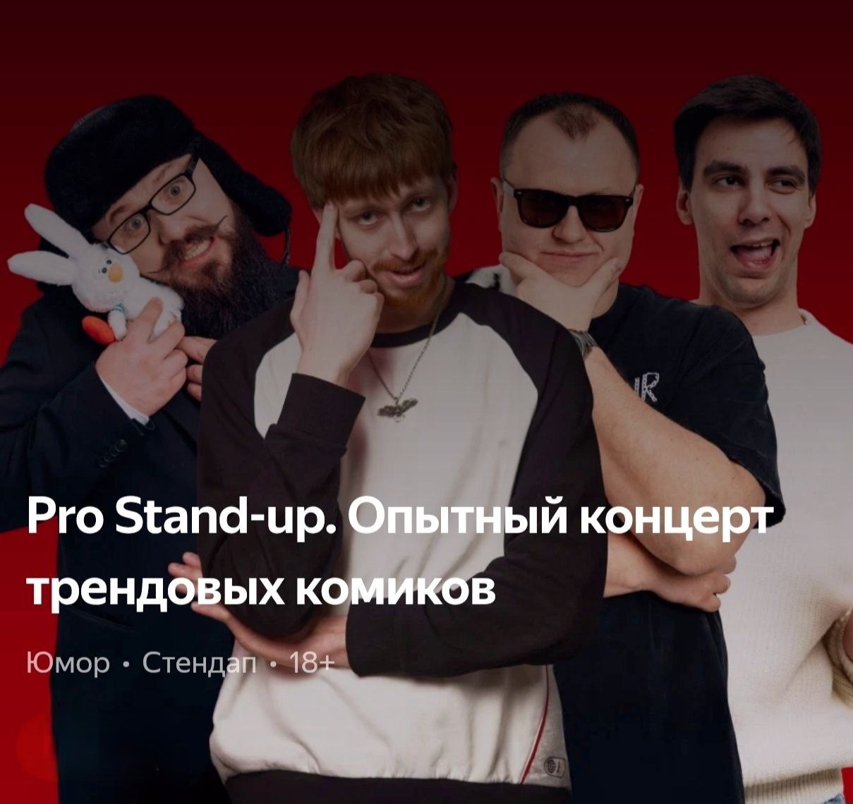 🔆Fat Stand-up. Опытный концерт ТРЕНДОВЫХ комиков