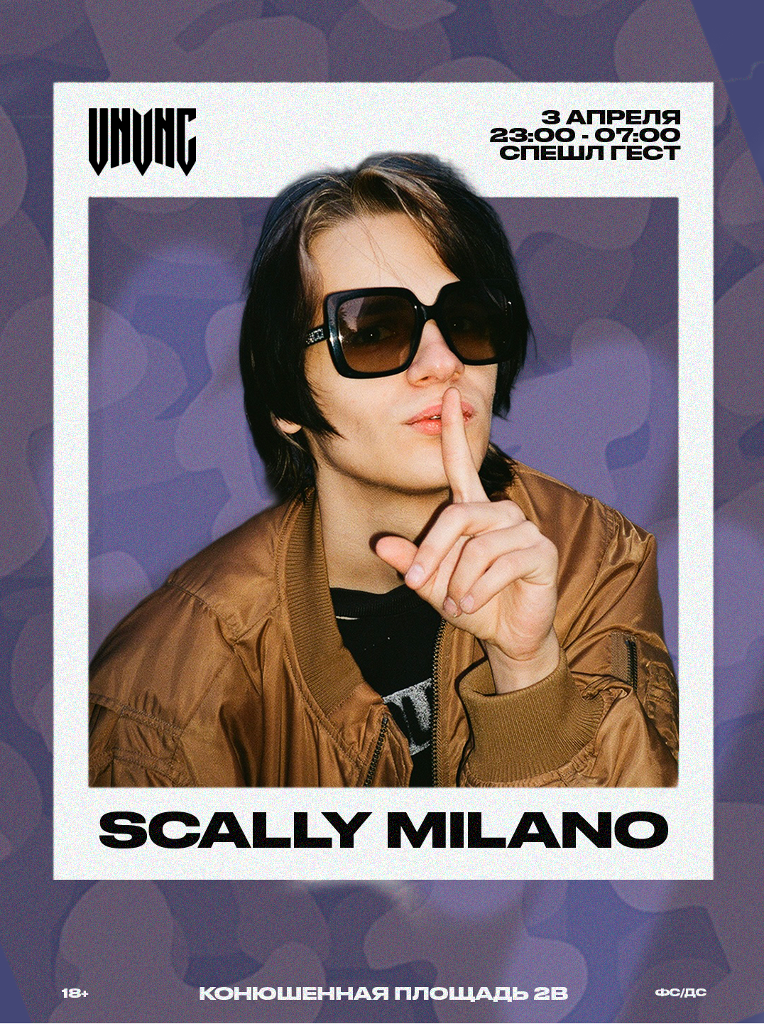 VNVNC| SCALLY MILANO КЛАБШОУ | 3 АПРЕЛЯ