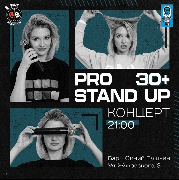 🎭PRO standup концерт 30+ МЕДИЙНЫХ комиков