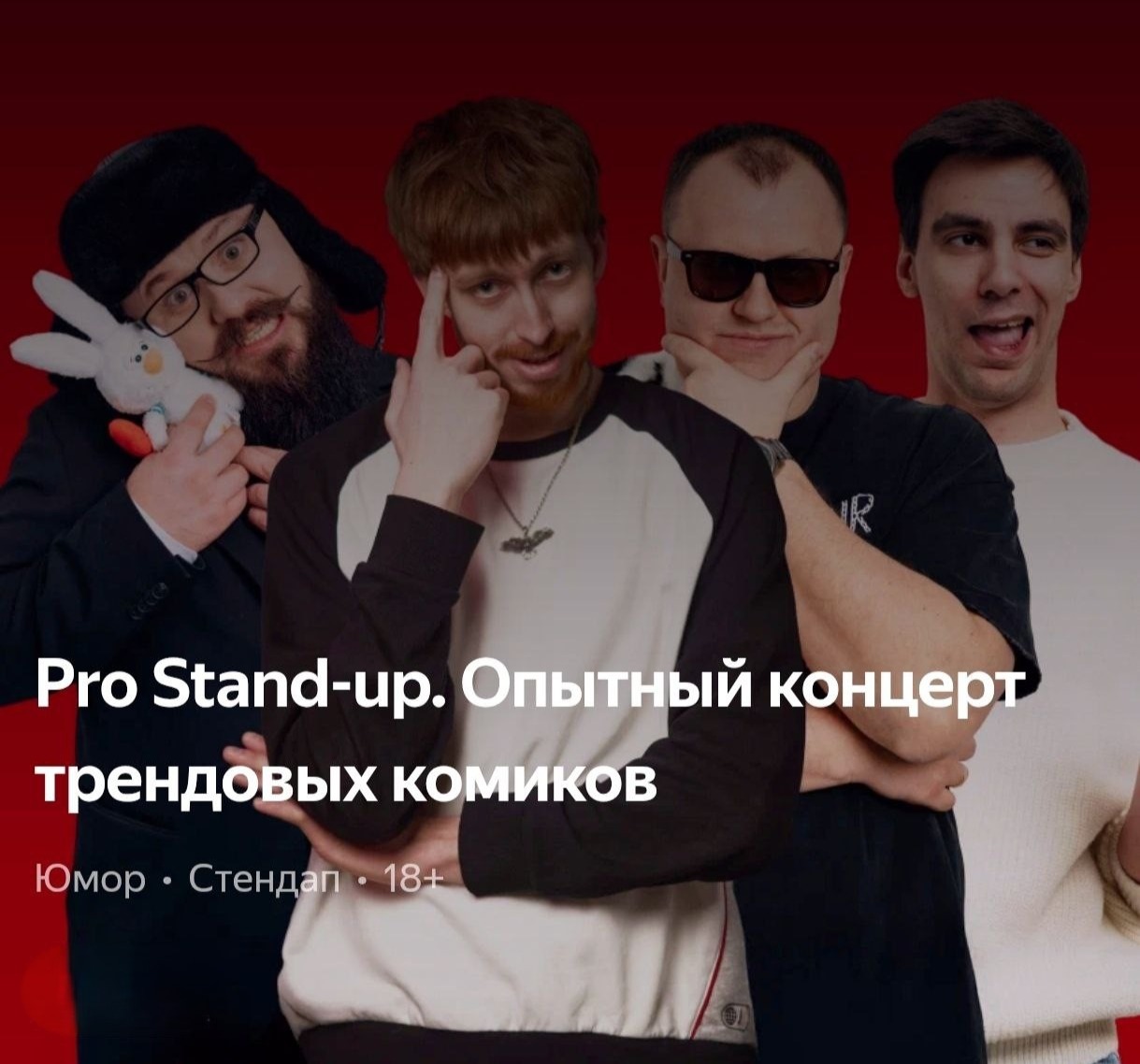 🍓Fat Stand-up. Опытный концерт ТРЕНДОВЫХ комиков