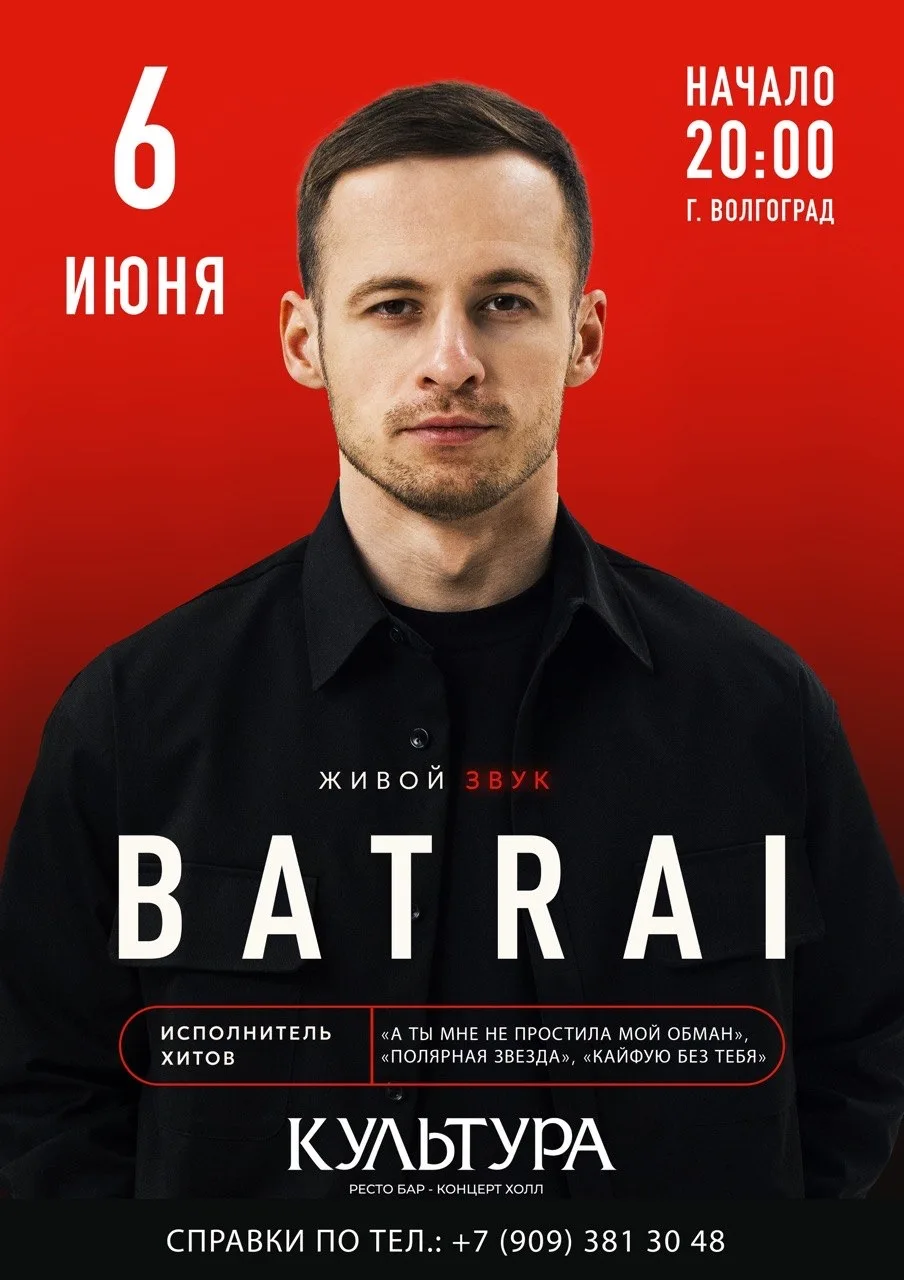 BATRAI