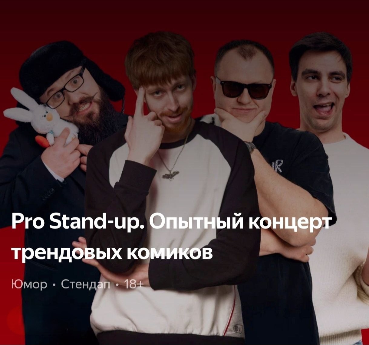 💎Fat Stand-up. Опытный концерт ТРЕНДОВЫХ комиков