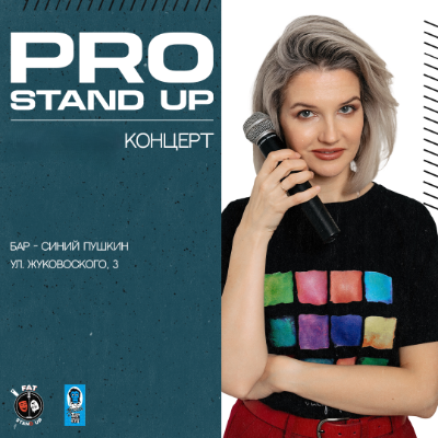 🎭Fat Stand-up. Опытный концерт ТРЕНДОВЫХ комиков