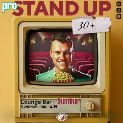 🎵PRO standup концерт 30+ МЕДИЙНЫХ комиков