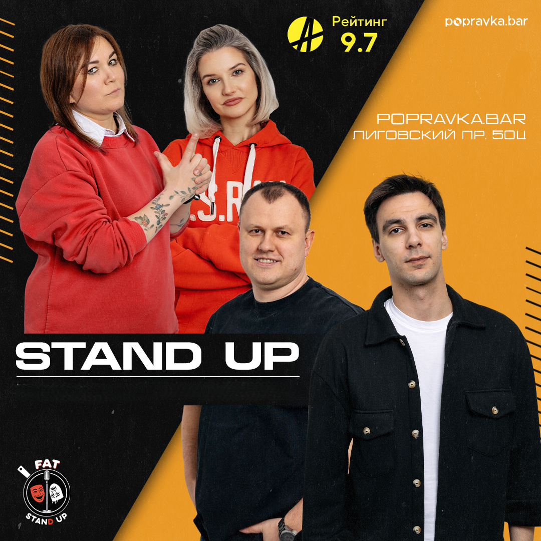 🥁PRO standup концерт 30+ МЕДИЙНЫХ комиков