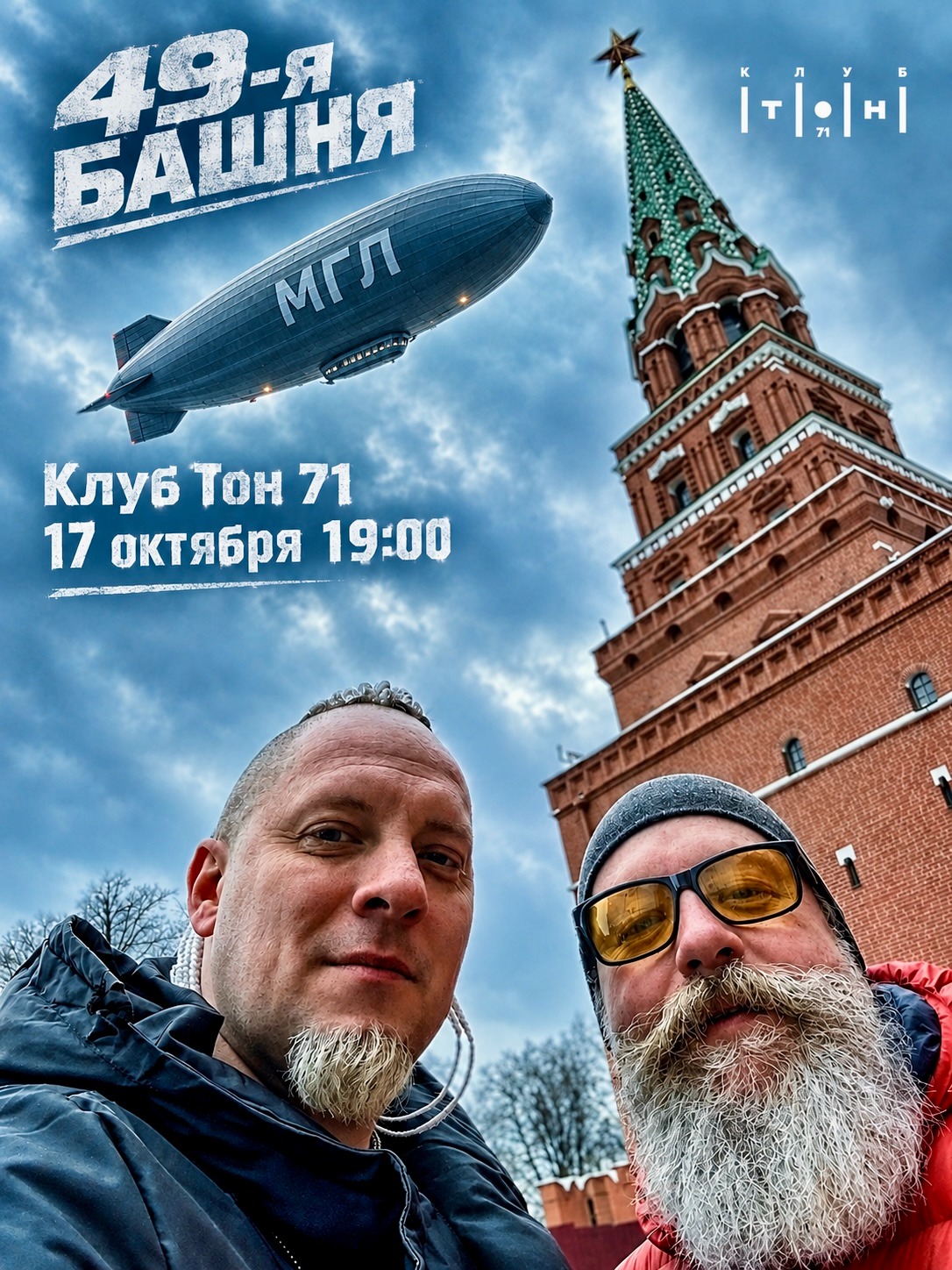 Музыкальная Группа Лиц