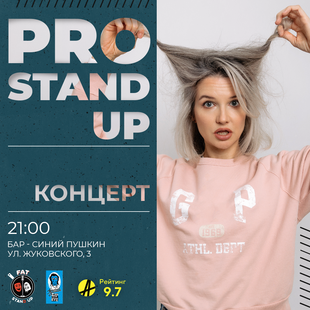 🎭PRO Stand-UP отборный концерт ТЕЛЕ и VK комиков