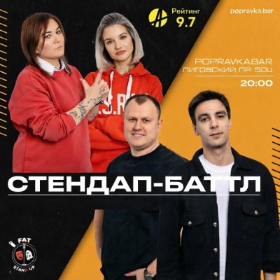 💣Комедийный БАТТЛ Мужское/Женское