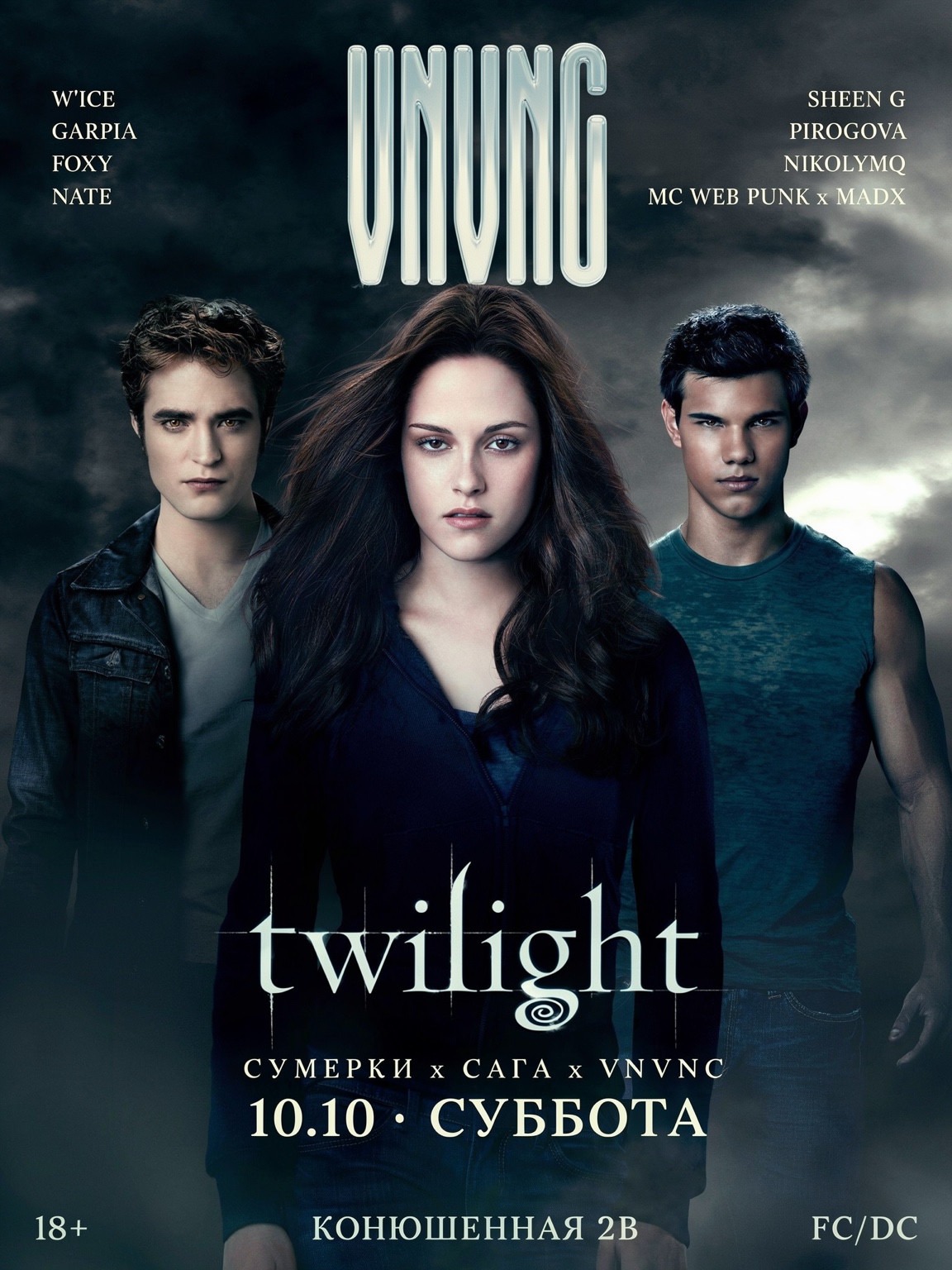 VNVNC | TWILIGHT | 10 ОКТЯБРЯ