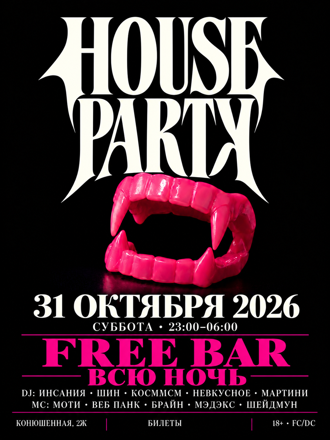 House party  | 31.10